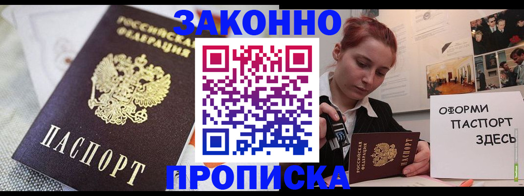 временная прописка в Архангельской области
