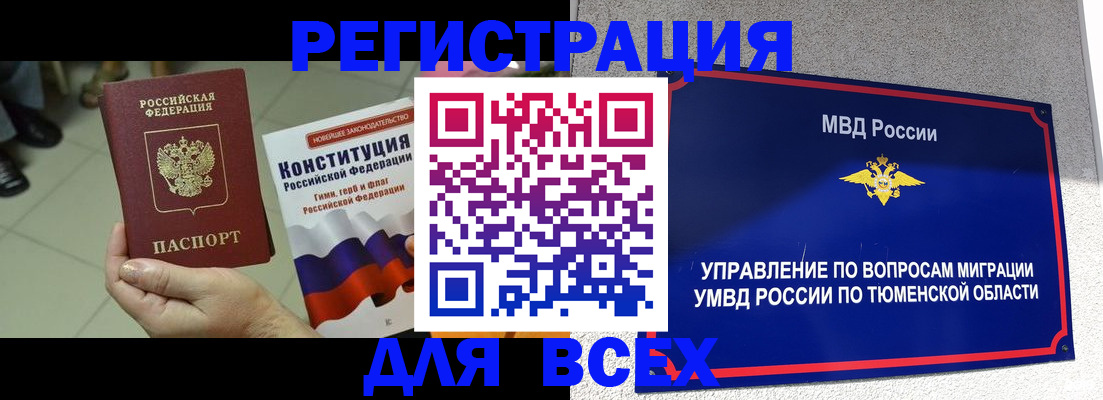 временная прописка в Архангельской области