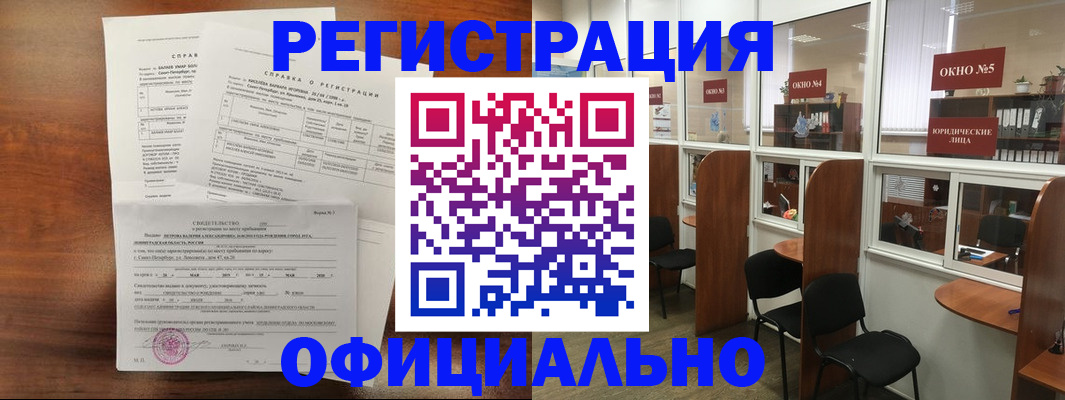 прописка в квартире в Архангельской области