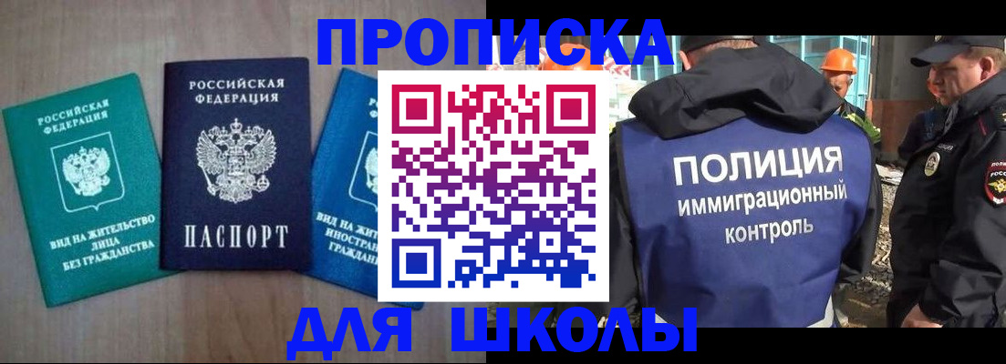 прописка иностранных граждан в Архангельской области