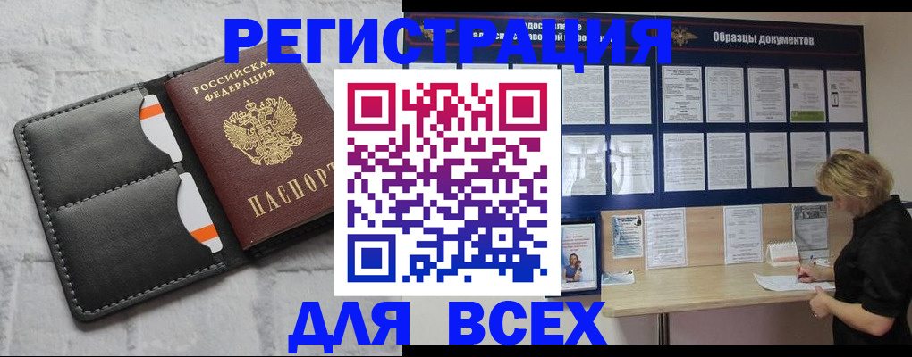 прописка гарантия в Архангельской области