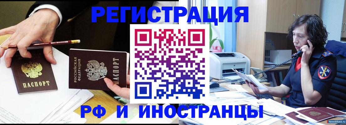 временная регистрация недорого в Архангельской области