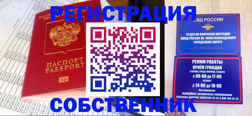 временная прописка в Архангельской области