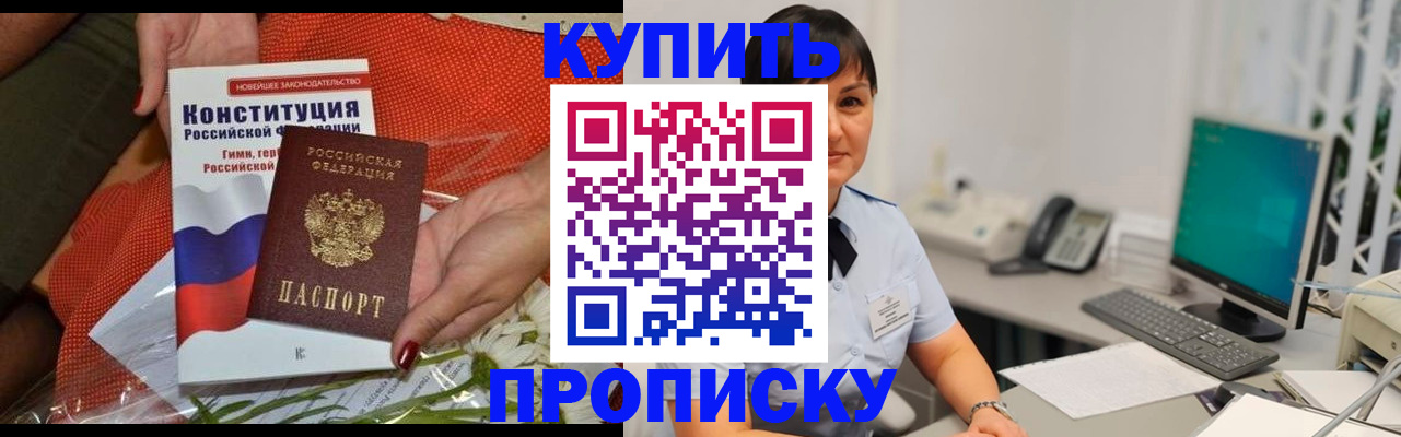пропишу в квартире в Архангельской области